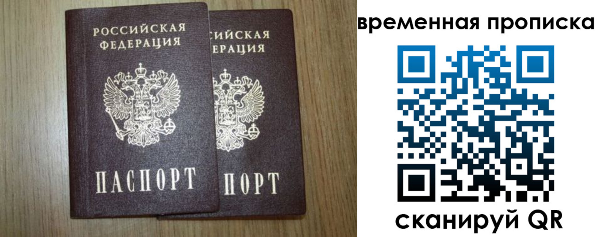 прописка от собственника в Нязепетровске