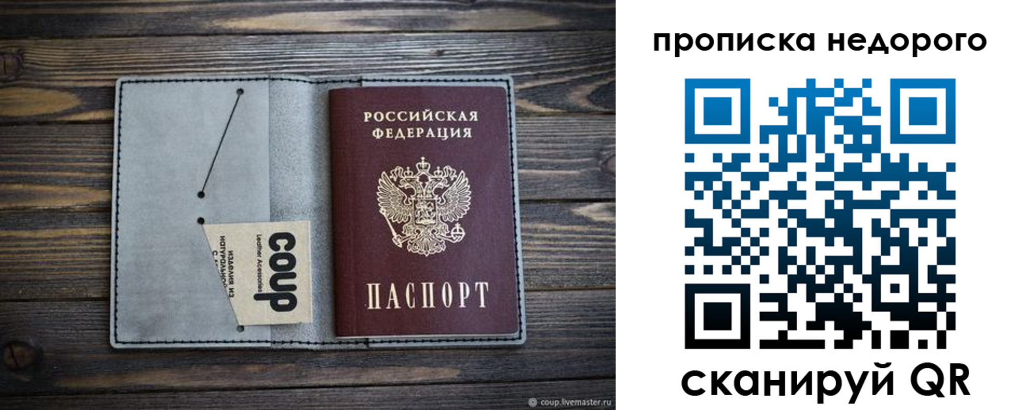 временная регистрация в Нязепетровске