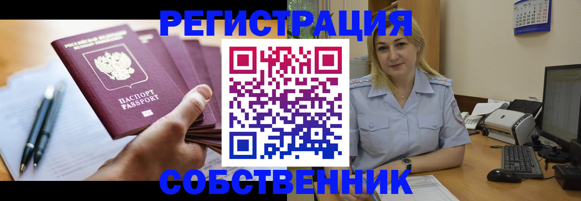 прописка штамп в Нязепетровске
