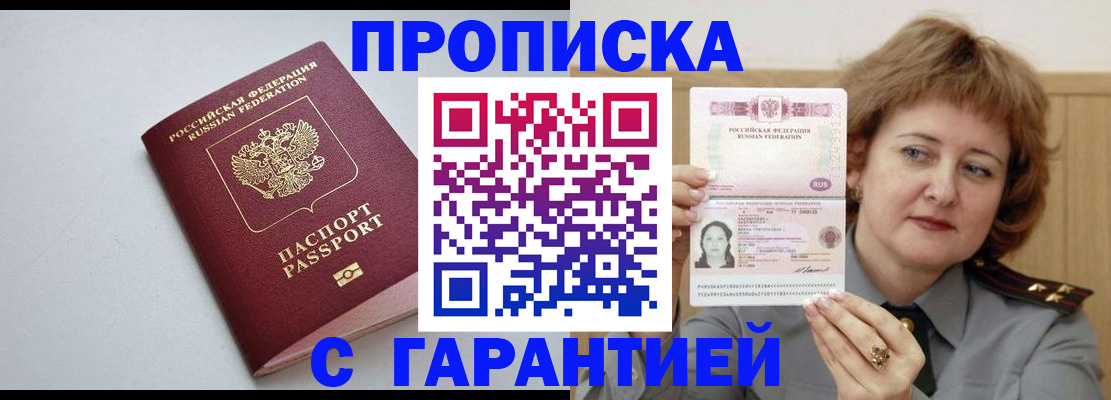 прописка для школы в Нязепетровске