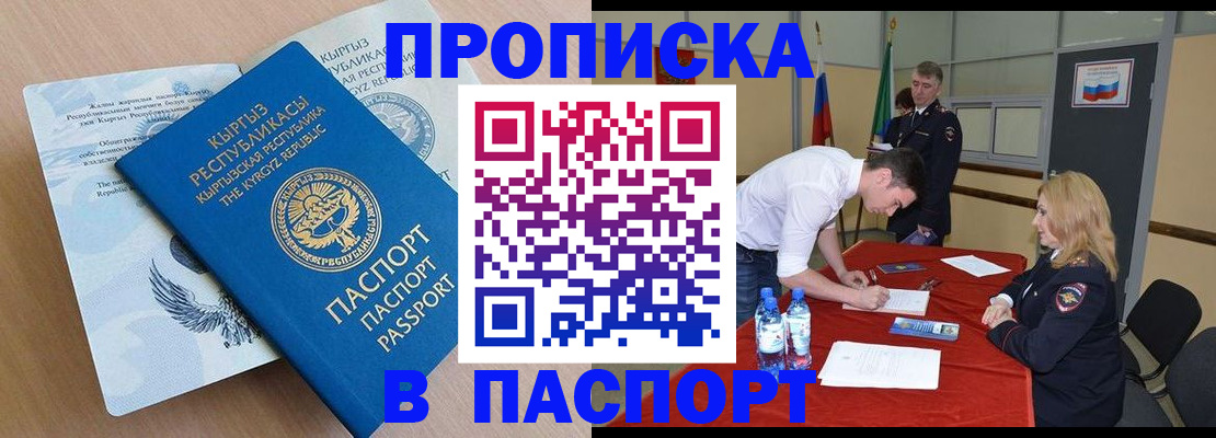временная регистрация для всех в Нязепетровске