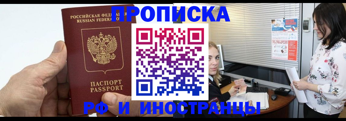 временная регистрация недорого в Нязепетровске